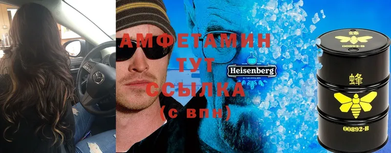 Amphetamine VHQ  Новоульяновск 