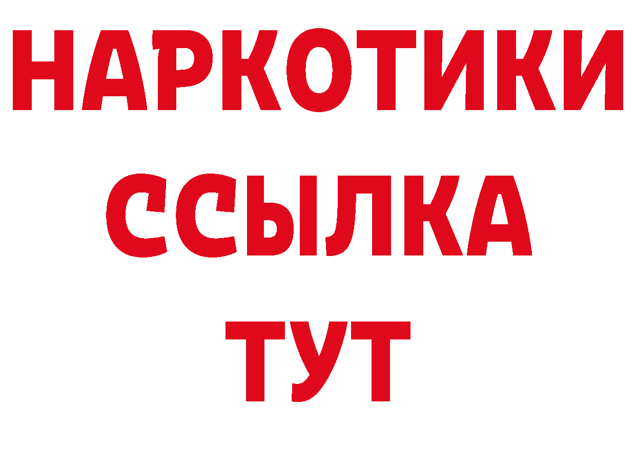 Продажа наркотиков сайты даркнета наркотические препараты Новоульяновск